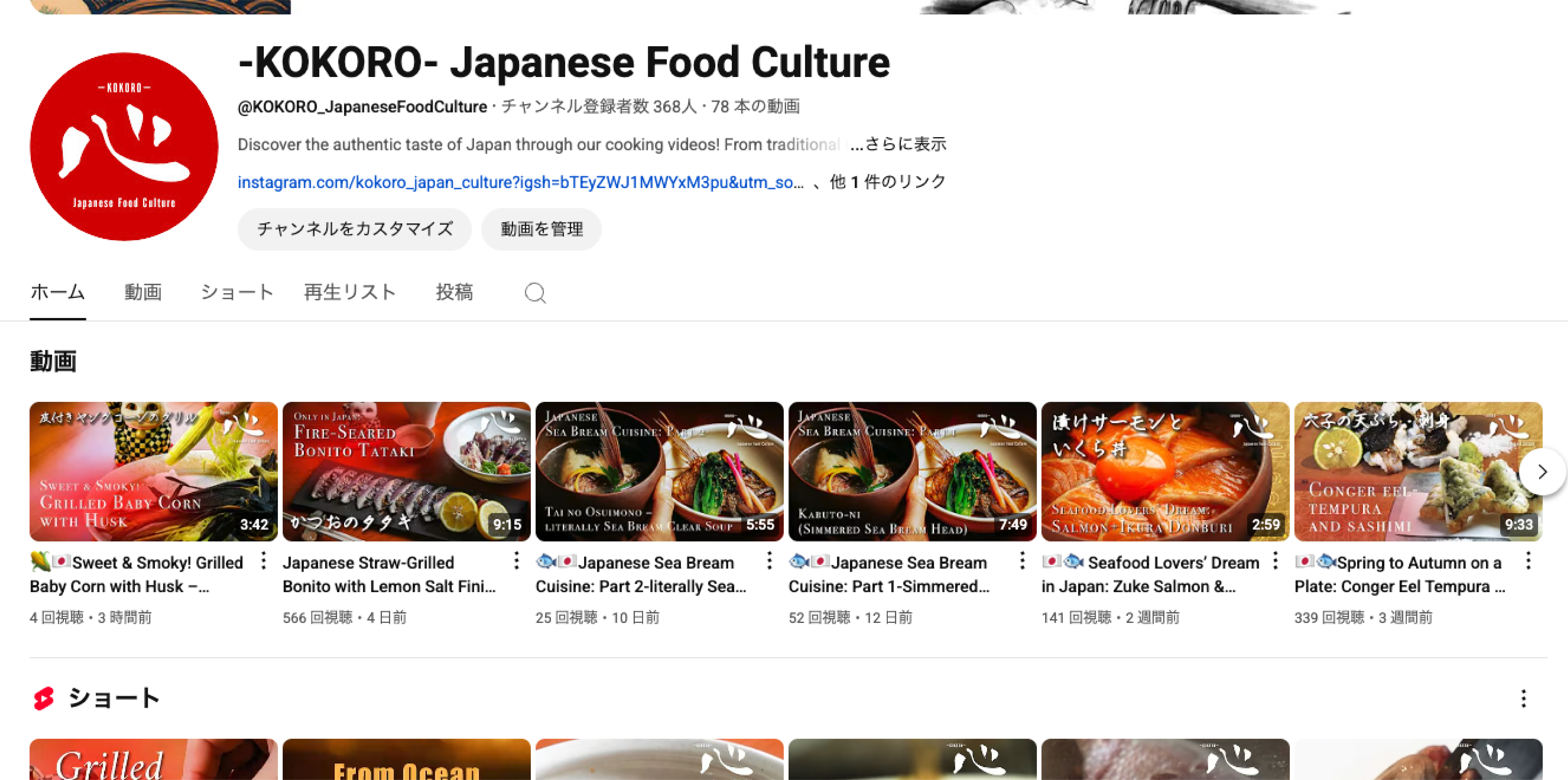 Youtube運用