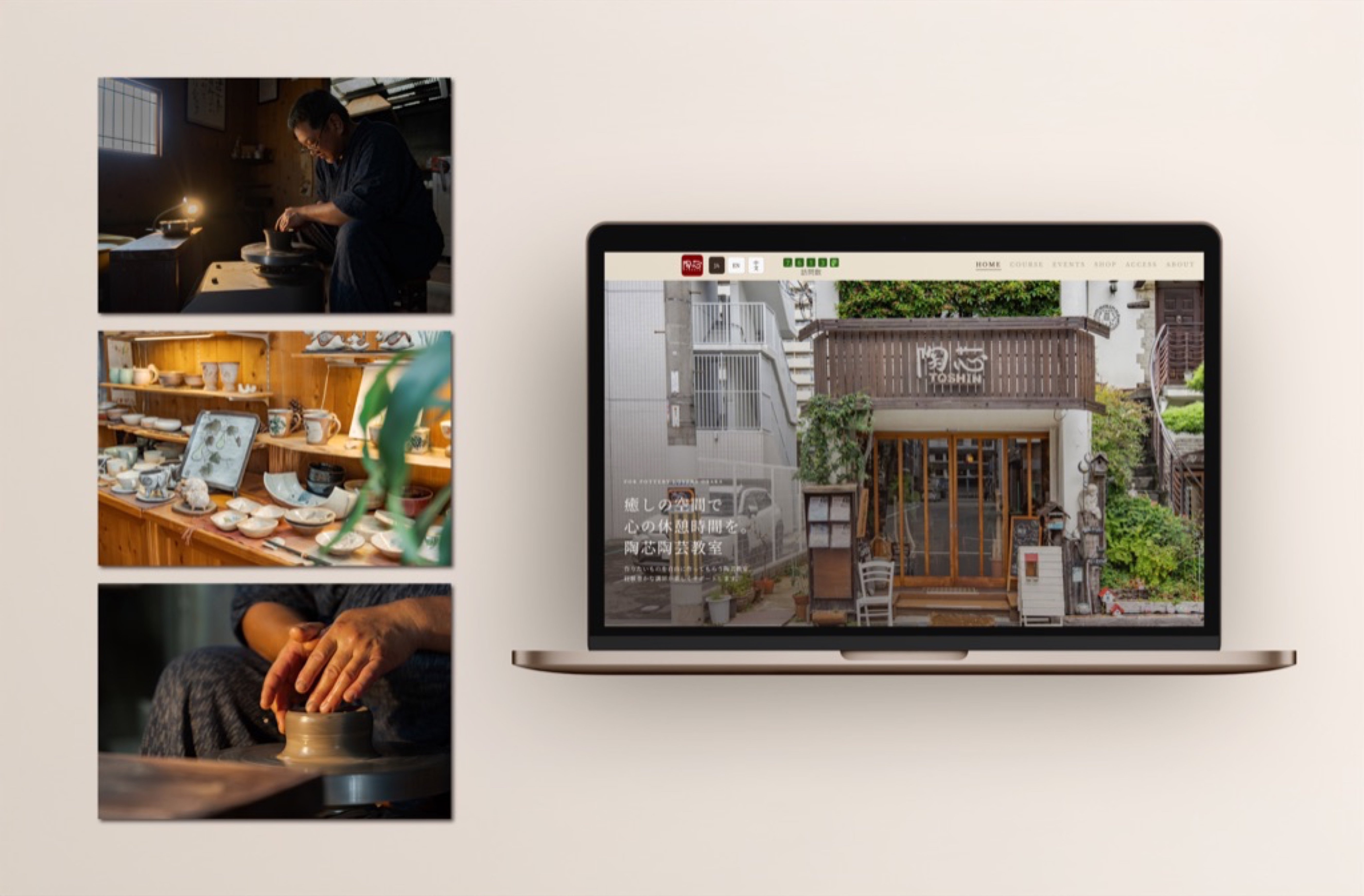 陶芯陶芸教室 公式サイト